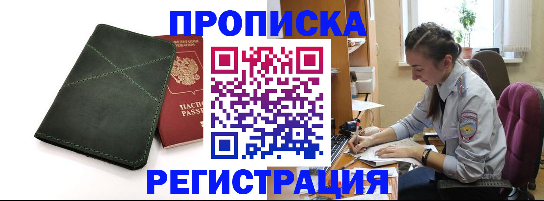 регистрация для дет. сада в Златоусте