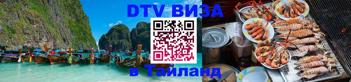 Оформление DTV визы под ключ: стоимость и тарифы, только загранпаспорт - 